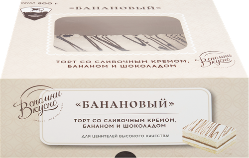 

Торт Вспомни Вкусно Банановый 800 г