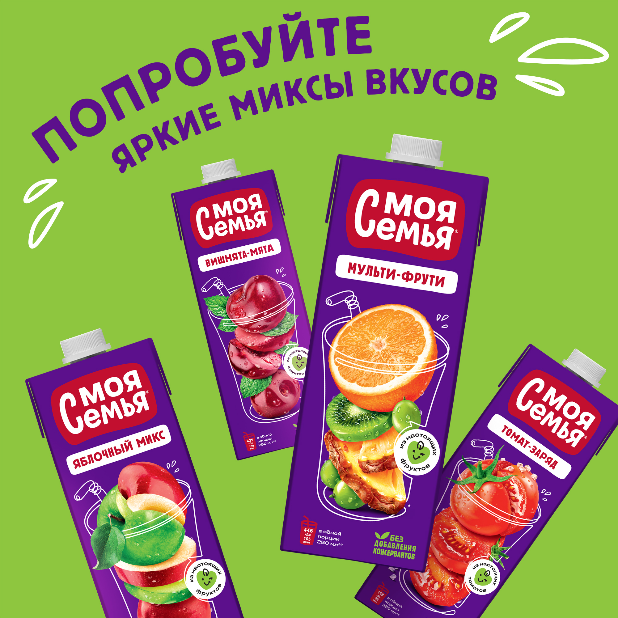 

Напиток сокосодержащий Моя семья Мульти Фрути Мультифрукт 0.2 л