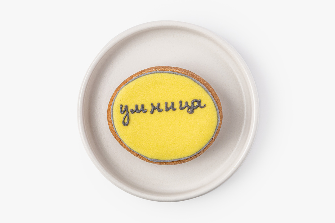 

Пряник-мини ВкусВилл имбирный Послание, кафе 20 г