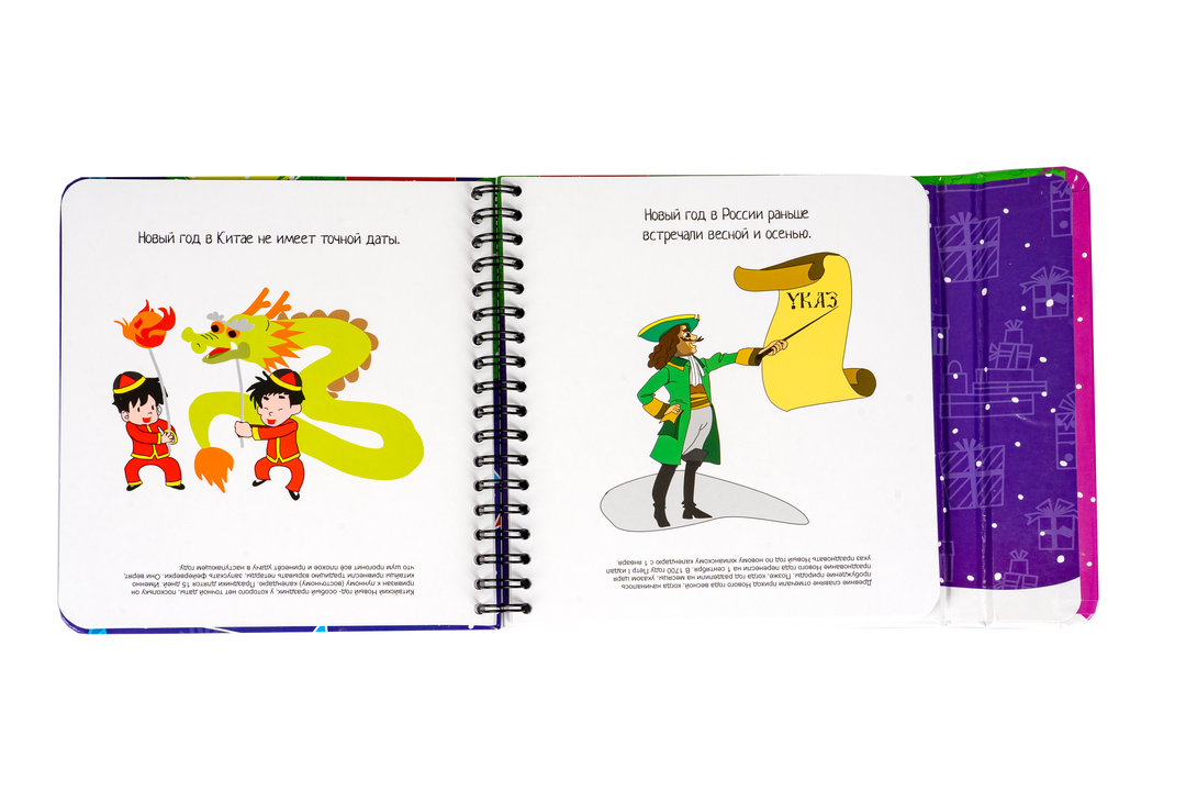 

Развивающие игры Bondibon под ёлку Верю-Не верю Новогодняя серия