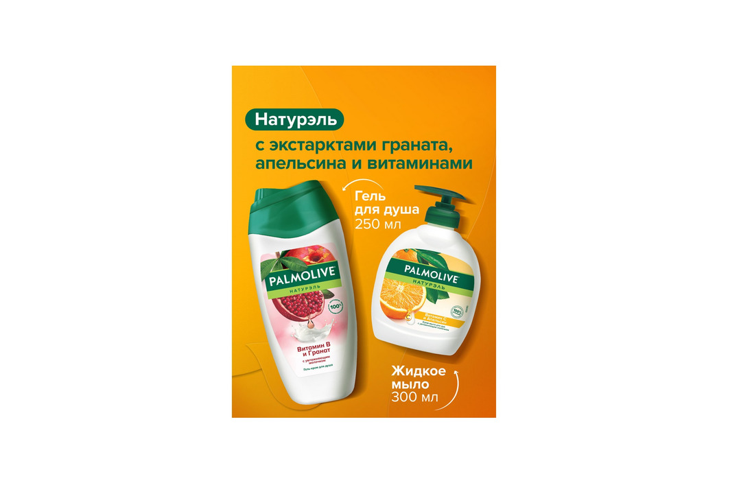 

Подарочный набор Palmolive Витаминный Заряд: гель-крем для душа 250 мл, крем-мыло для рук 300 мл