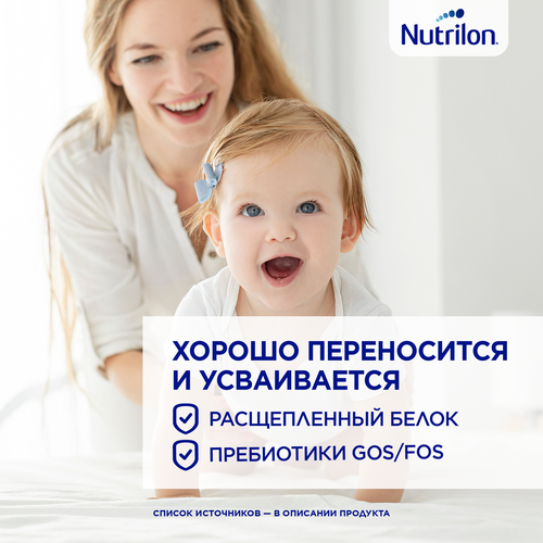 

Смесь Nutrilon 2 гипоаллергенная молочная с 6 месяцев 800 г