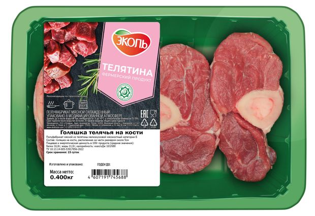 

Голяшка телячья на кости Эколь 400 г