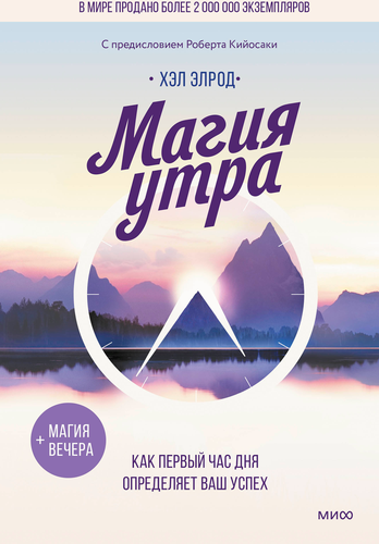 

Книга Думай и богатей. Практические шаги на пути к успеху. Хилл Наполеон