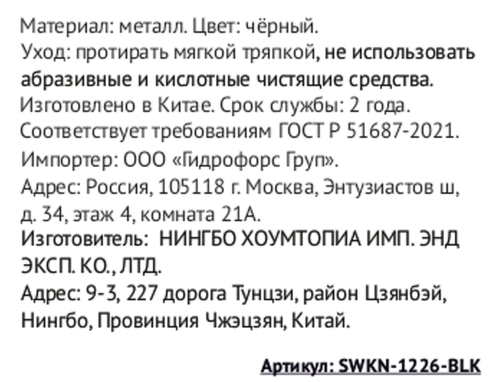 

Фруктовница Swensa Veronica 26 см