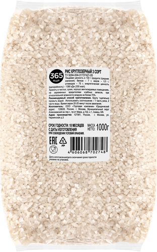 

Рис круглозерный 365 дней 1 кг