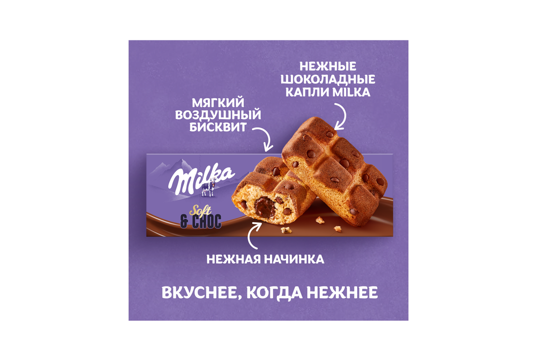 

Пирожное бисквитное Milka Бисквиты с шоколадной начинкой и кусочками молочного шоколада 175 г