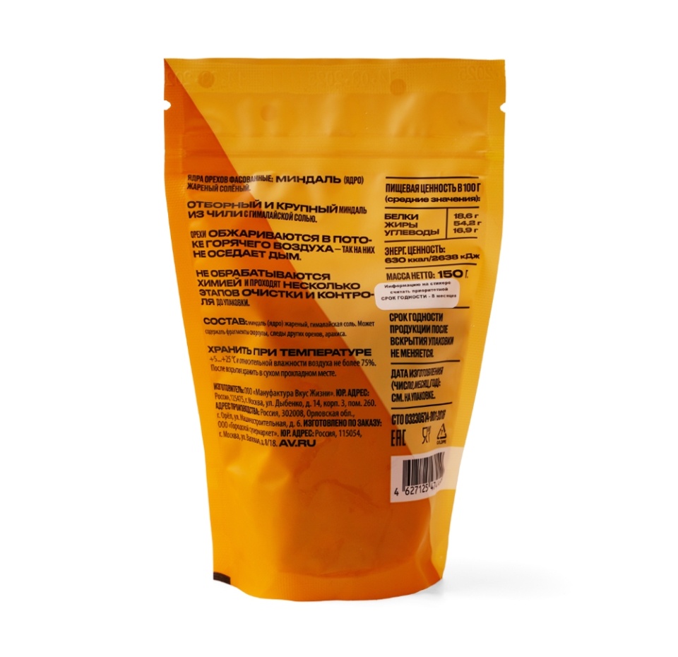 

Орехи Азбука Вкуса миндаль жареный соленый 150 г