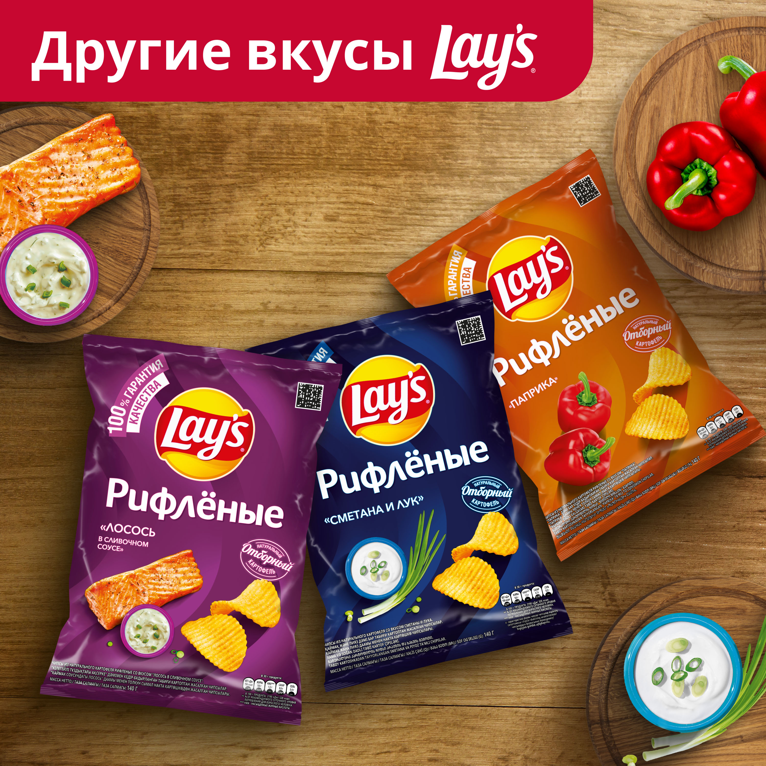 

Картофельные чипсы Lay's Рифленые Лобстер 70 г