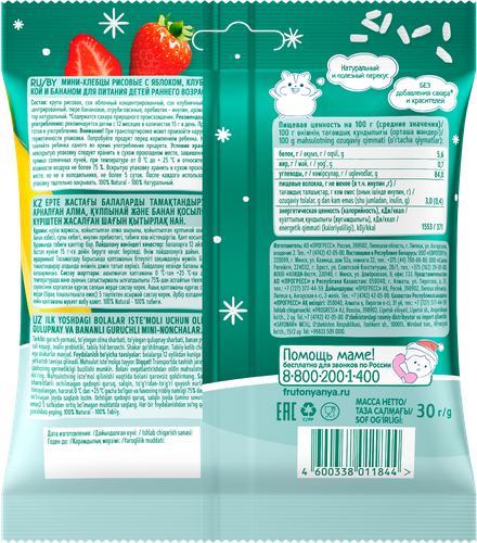 

Мини-хлебцы ФрутоНяня Яблоко-клубника и банан 30 г