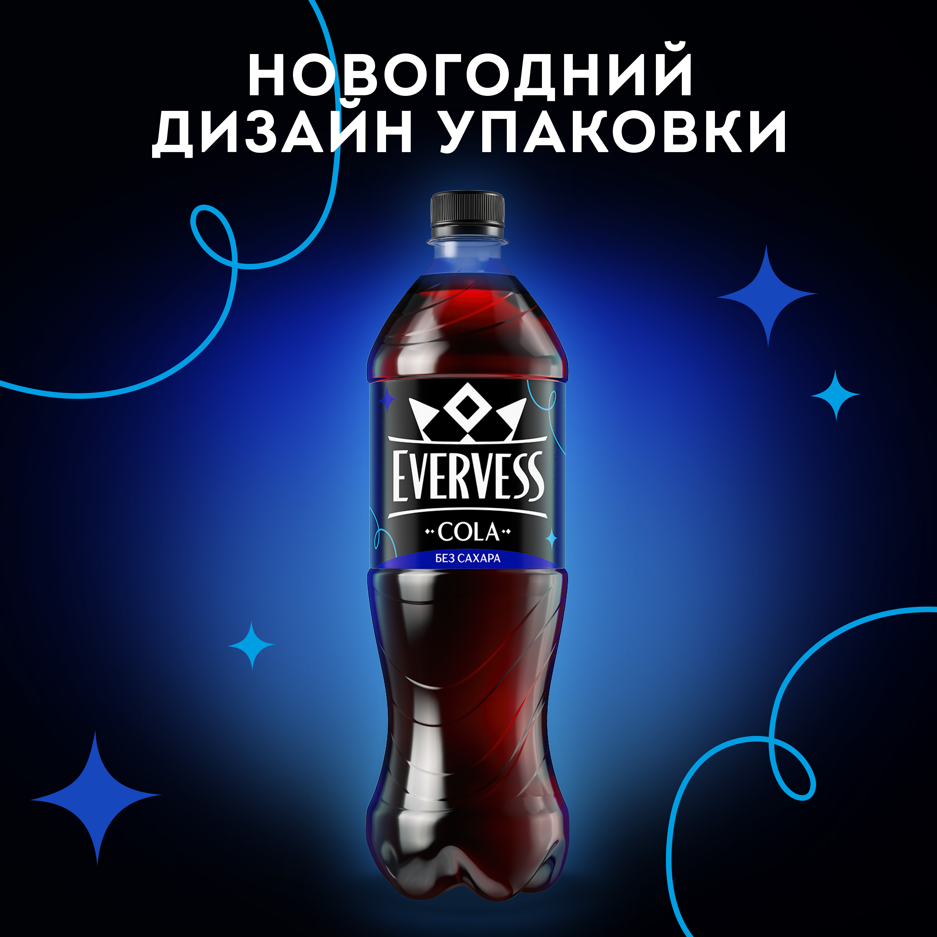 

Напиток газированный Evervess Cola Zero Sugar без сахара 1 л