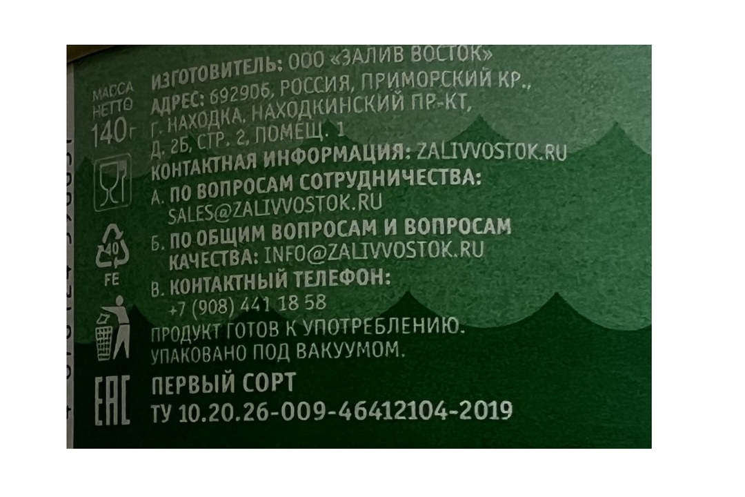 

Икра Залив Восток горбуши лососевой тихоокеанская зернистая соленая 140 г