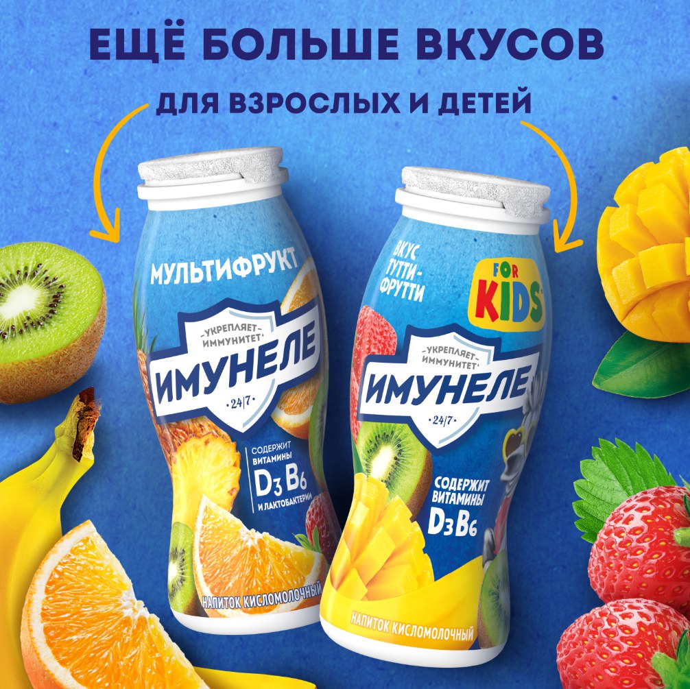 

Напиток кисломолочный Имунеле Малина-Морошка 1.2% 100 г