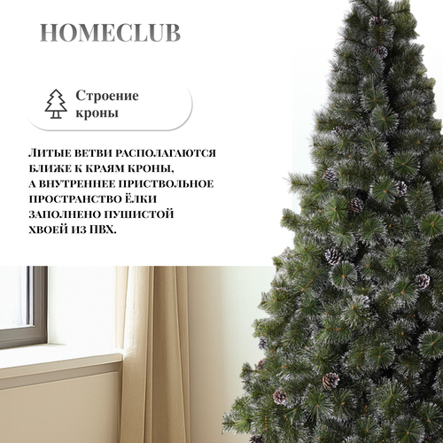 

Ель искусственная Homeclub Праздничная с шишками и белыми кончиками 210 см 664 веток