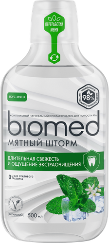 

Ополаскиватель для полости рта Biomed Мятный шторм 500 мл