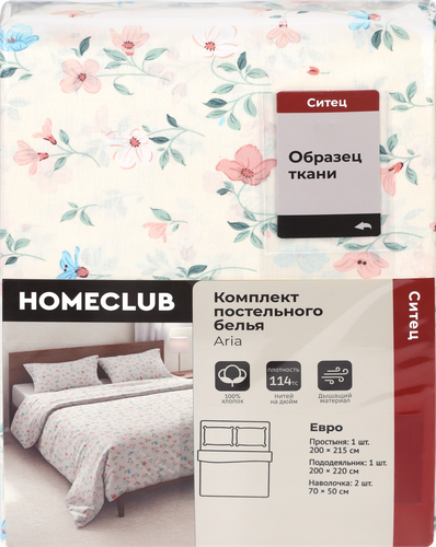

Комплект постельного белья 2-спальный HOMECLUB ситец, Арт. с1976шв, с1964шв