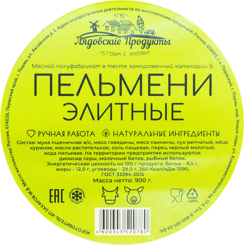

Пельмени Лядовские продукты Элитные 900 г