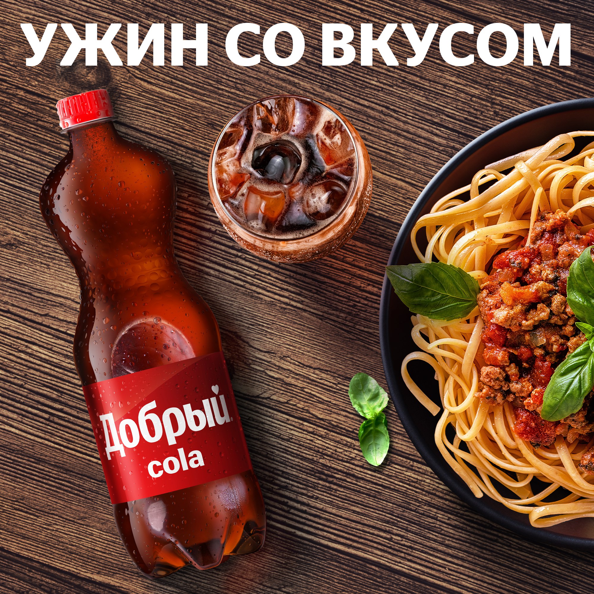 

Напиток Добрый Cola 1 л