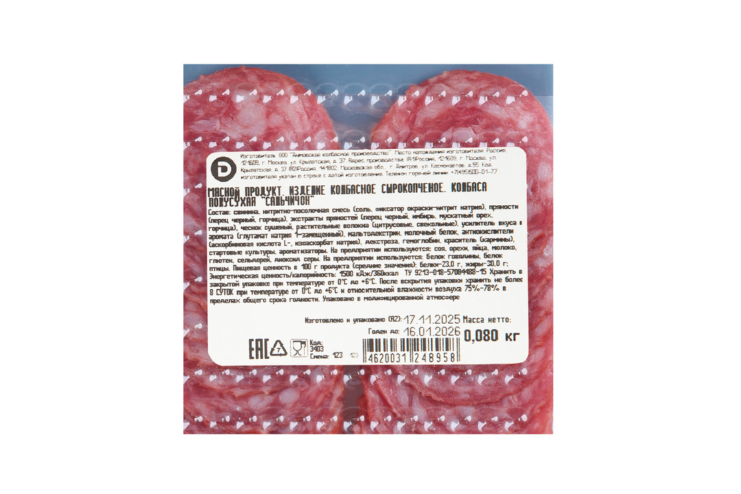 

Колбаса сырокопченая Дымов Сальчичон нарезка 80 г