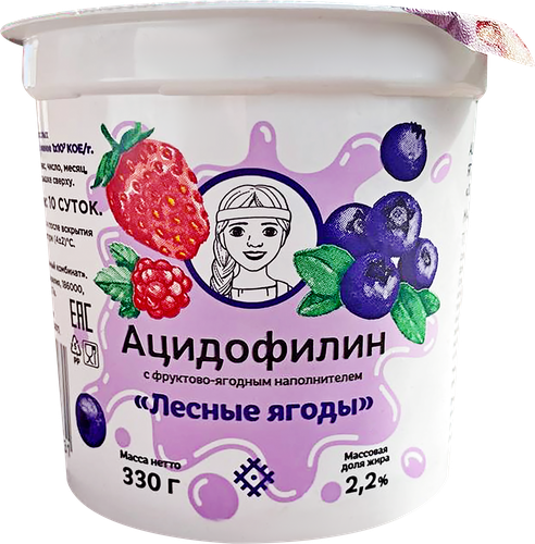 

Ацидофилин Олония Лесные ягоды 2.2% БЗМЖ 330 г