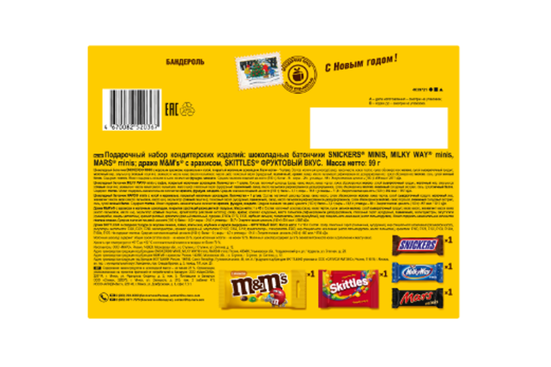 

Набор подарочный M&M's Посылка 99 г