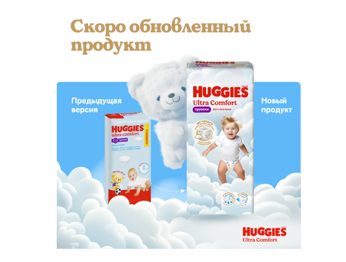 

Трусики-подгузники Huggies для мальчиков 4-L 9-14 кг 17 шт. дизайн упаковки в ассортименте