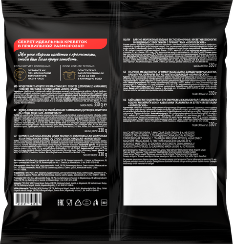 

Креветки Vici Королевские очищенные с пряностями 330 г