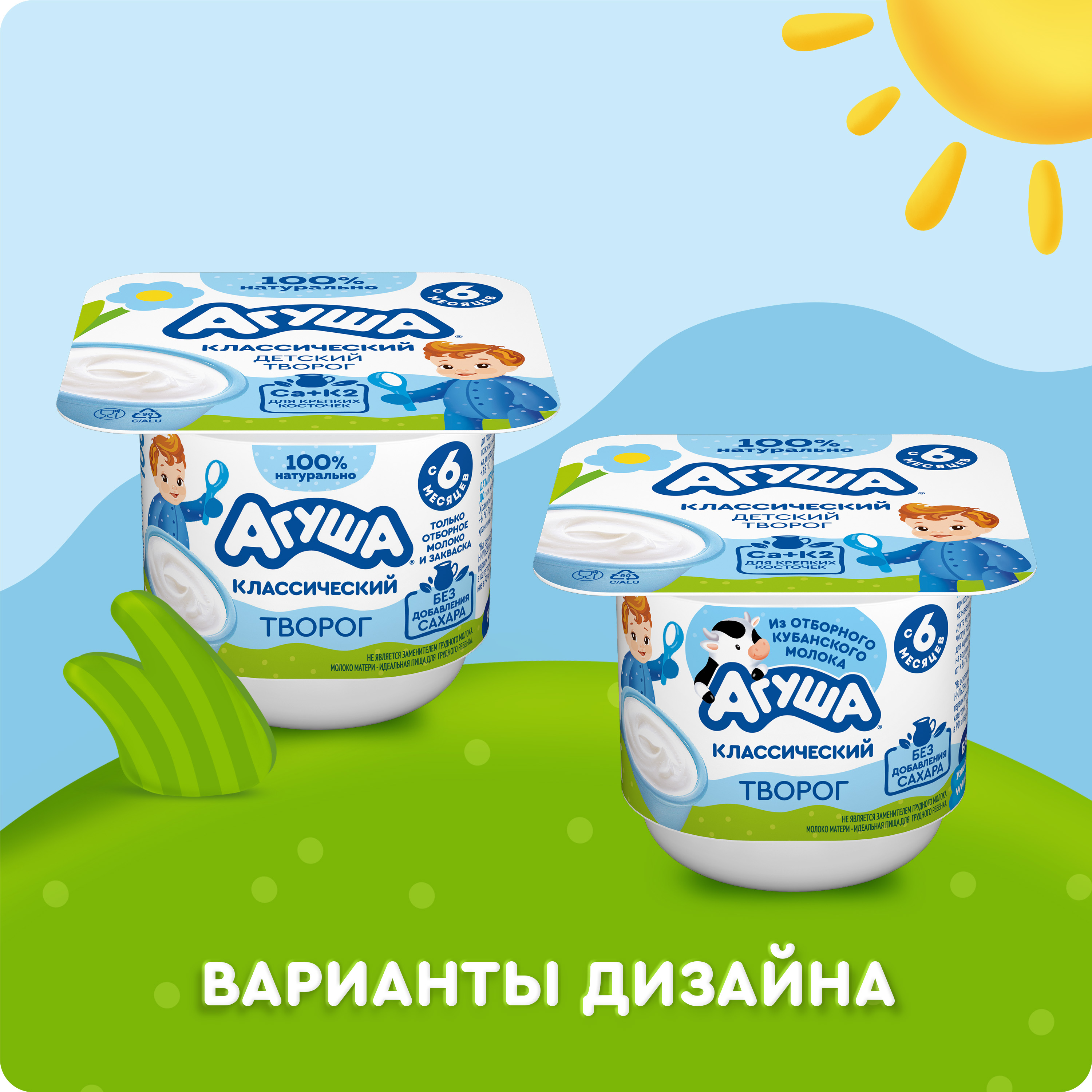 

Творог детский Агуша Первая ложка Классический 4.5% с 6 месяцев 100 г