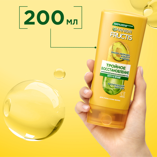 

Бальзам Garnier Fructis Тройное восстановление для поврежденных и ослабленных волос 200 мл