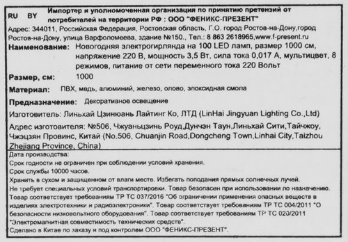 

Электрогирлянда Magic Time мультицвет 8 режимов 10 м