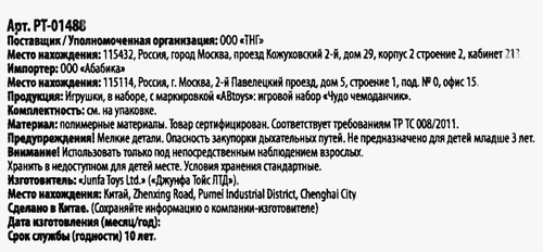 

Игрушка чудо-чемоданчик ABToys набор 2в1 Супермаркет