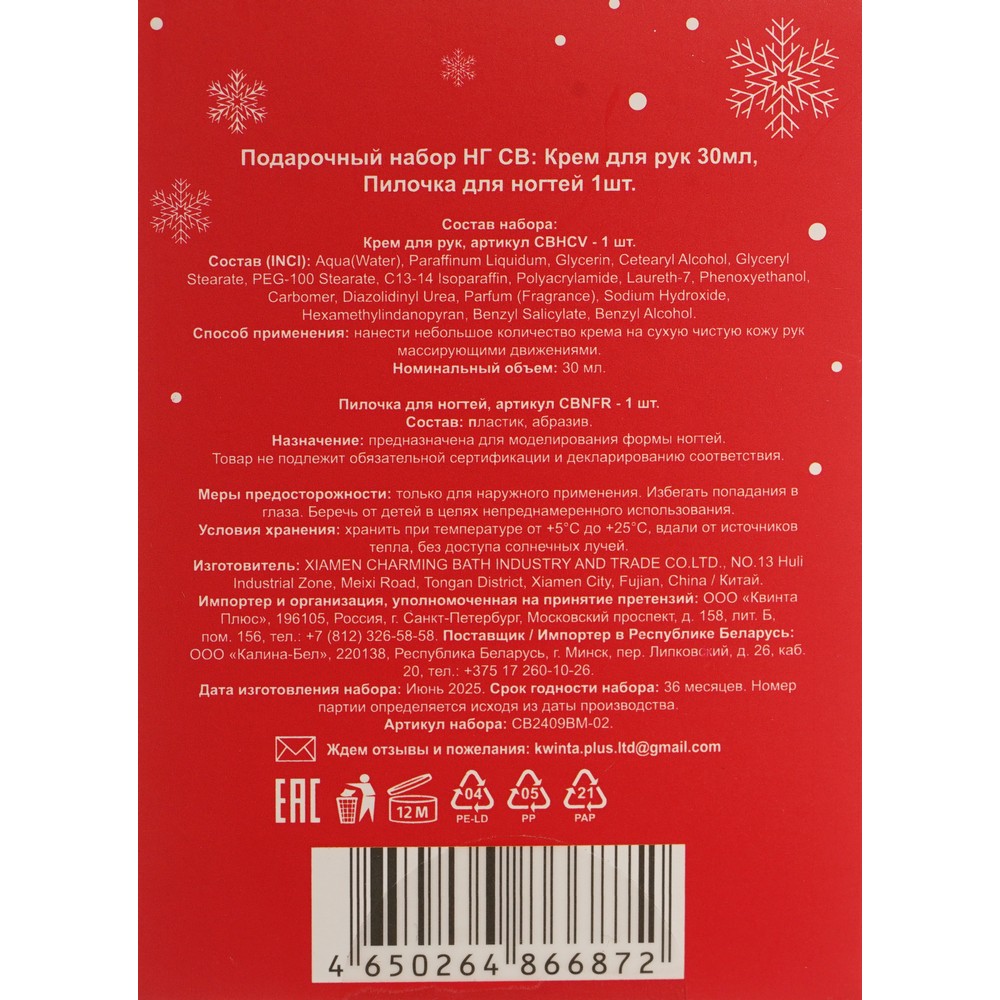 

Женский подарочный набор Believe in Magic: крем для рук Vanilla 30 мл, пилочка для ногтей 1 шт.