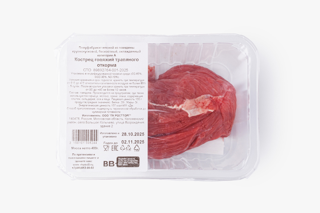 

Кострец ВкусВилл говяжий травяного откорма 400 г