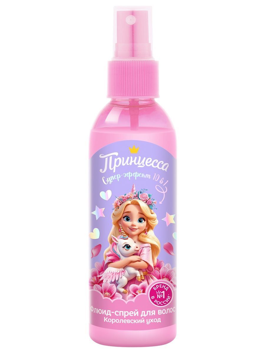 

Спрей-флюид для волос Принцесса Королевский уход 150 мл
