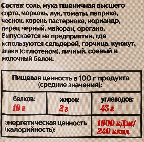 

Смесь сухая Porto Piatti для приготовления гуляша По-домашнему 27 г