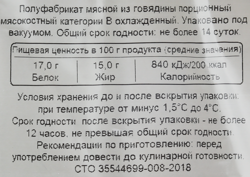 

Ребра Мясоделов мясные говяжьи, вес