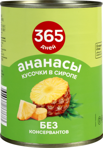 

Ананасы 365 дней кусочки в сиропе 565 г