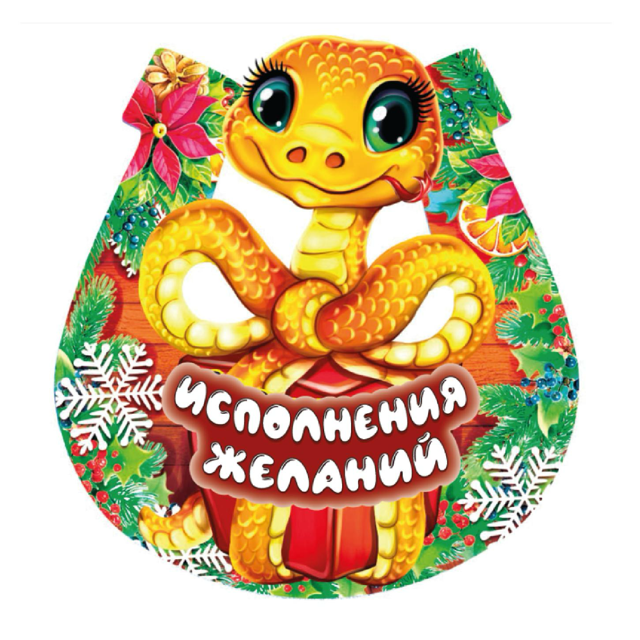 

Магнит подкова Символ 8 x 8 x 0.6 см дизайн в ассортименте