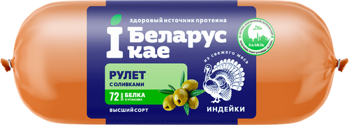 

Рулет IБеларускае с оливками вес