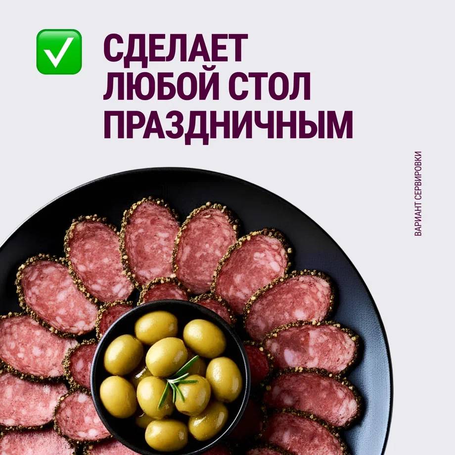 

Колбаса сырокопченая Останкино Праздничная вес