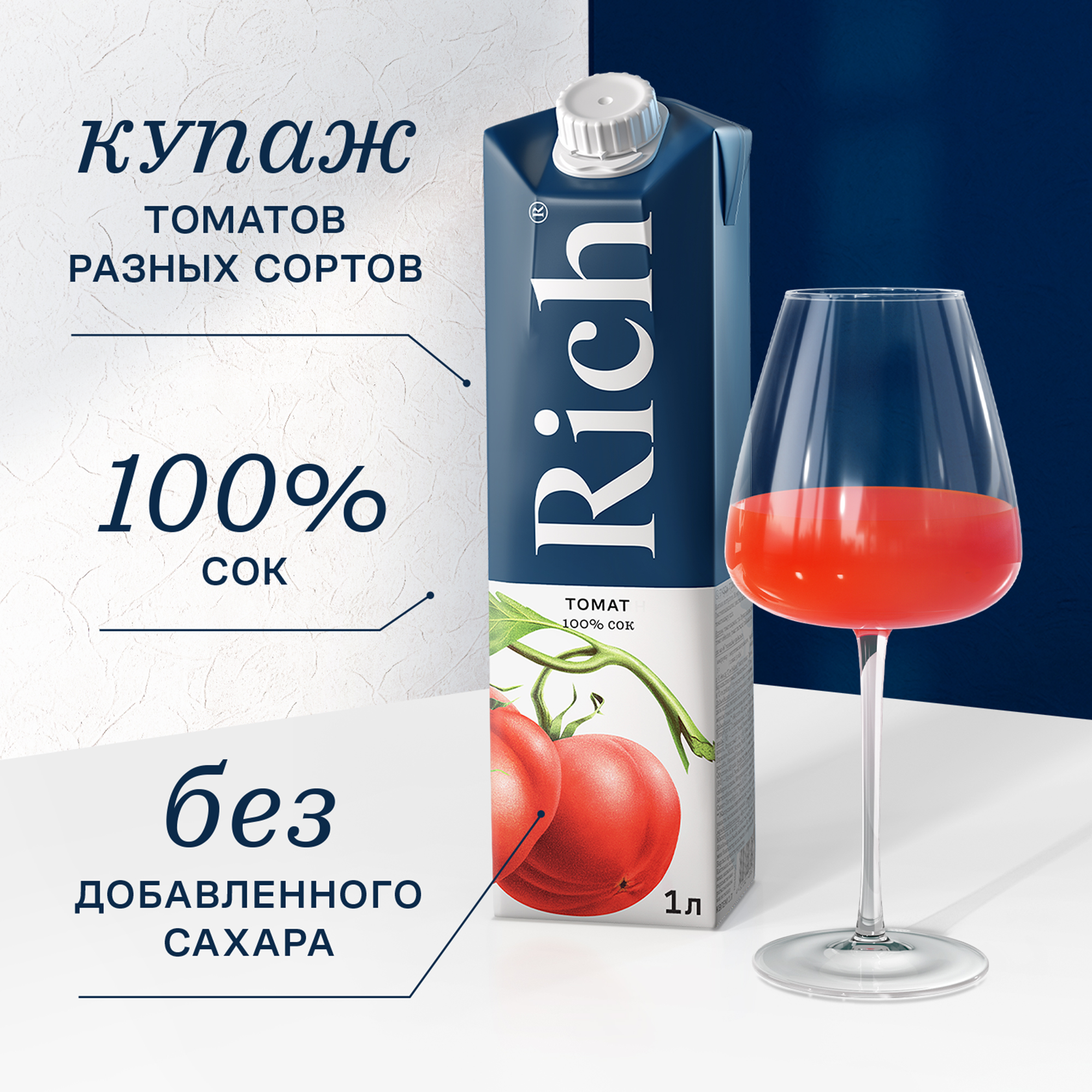 

Сок Rich Томат 1 л