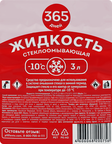 

Стеклоочиститель 365 дней до -10 градусов 3 л