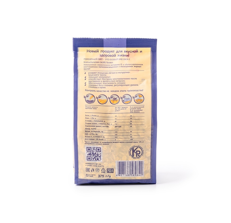 

Овсяные хлопья Сташевское из голозёрного зерна без глютена 375 г