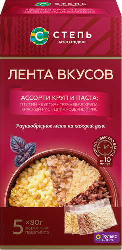 

Ассорти круп Агрохолдинг Степь Лента вкусов 5 пакетиков x 80 г