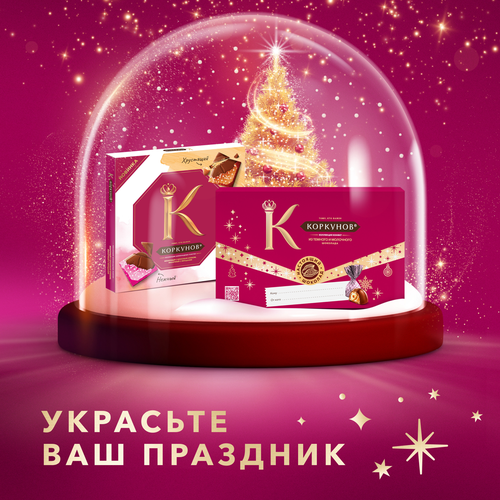 

Конфеты Коркунов шоколадные с ореховым кремом и миндалем 131 г