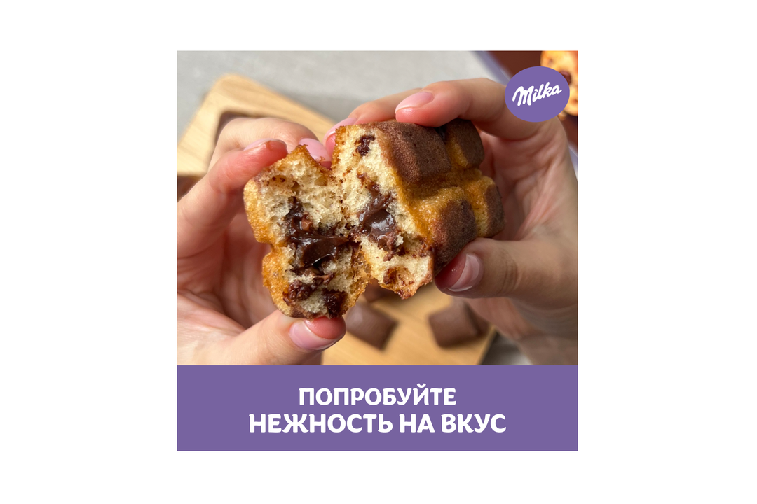 

Пирожное бисквитное Milka Biscuits Милка с шоколадной начинкой и кусочками молочного шоколада 175 г