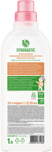 

Кондиционер для белья Synergetic Миндальное молочко 1 л
