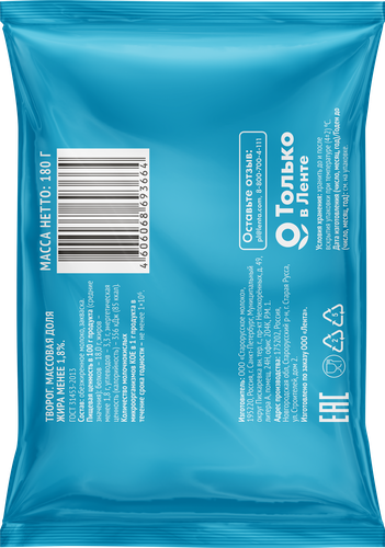 

Творог Выбор Семьи обезжиренный без змж, 180г