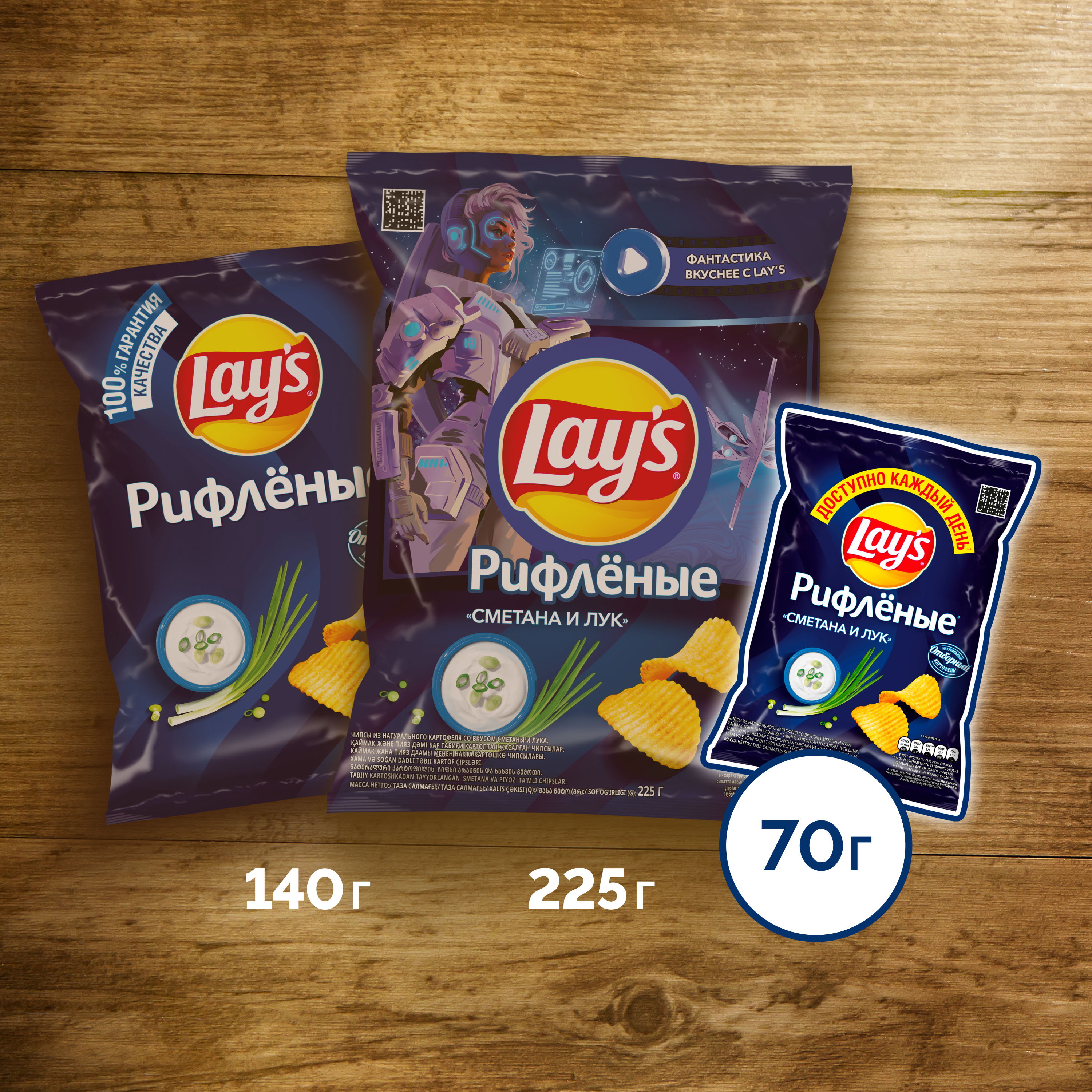 

Картофельные чипсы Lay's Рифленые Сметана и Лук 70 г