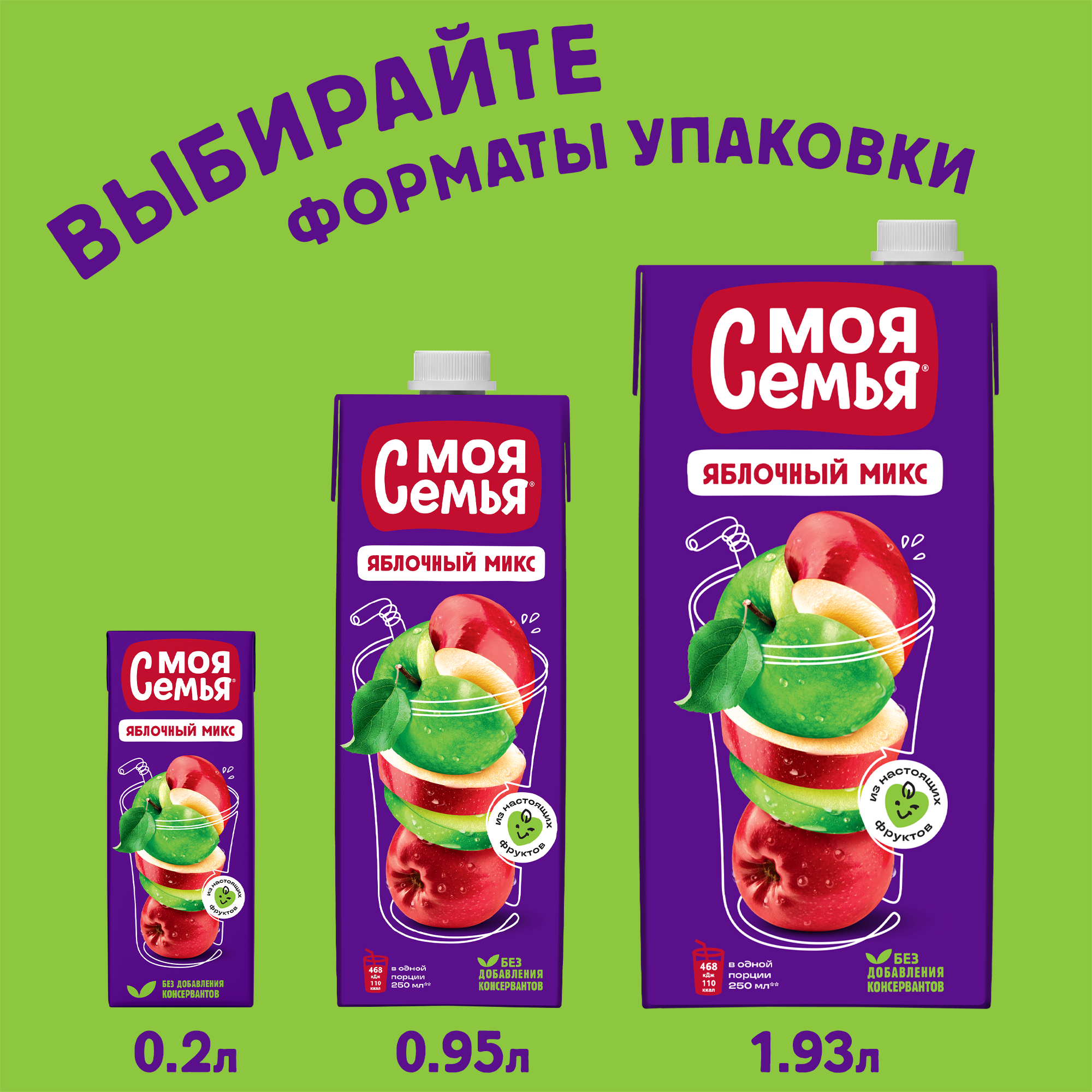 

Напиток сокосодержащий Моя семья яблочный микс 950 мл